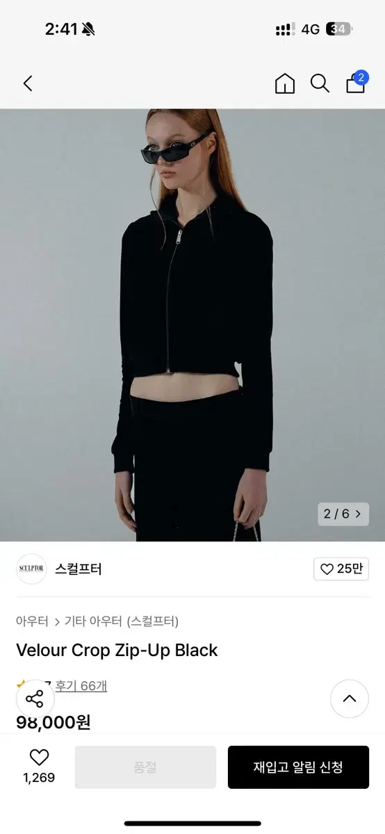 스컬프터 벨루어 크롭 후드집업